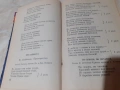 Песенник стара съветска книга с песни Смуглянка Катюша и др., снимка 4