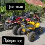 Атв телстар самурай , снимка 4