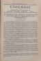 Списание на дружеството на завършилите Висшето търговско училище - Варна. Год. 1 :Кн. 1-4 / 1936, снимка 13