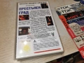ПРЕСТЪПЕН ГРАД-ORIGINAL VHS VIDEO TAPE 1402261848, снимка 13
