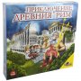 Образователна настолна игра Приключение в Древния Рим, снимка 1 - Образователни игри - 35783038