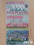 Отбори А3 от Тема спорт, снимка 10