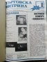 Подвързани годишници  на списание "Търговска витрина" - 1987г./1988г., снимка 1