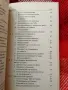 Цеко Торбов, История на правната наука , снимка 5
