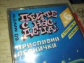 ПЕЙТЕ С НАС ДЕЦА-ОРИГИНАЛНА НОВА КАСЕТА 1005252204, снимка 3