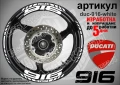 Ducati 916 кантове и надписи за джанти duc-916-white, снимка 1