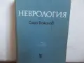 Книга..........., снимка 1