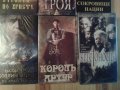 Филми на руски или български език /VHS касети и дигитализирани/, снимка 6