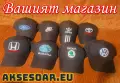 Нова Шапка с козирка бродирана 3D емблема лого на кола Skoda Шкода мъжка дамска унисекс с бродерия, снимка 5
