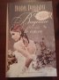 Колекция " СВАТБЕНА АГЕНЦИЯ " на Нора Робъртс , снимка 5