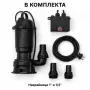 Потопяема помпа за вода 3200 W, 25 000 л/ч, с раздробител, снимка 5