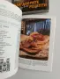 ЛОТ Животът е вкусен - Ути Бъчваров Цена, снимка 4