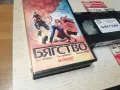 БЯГСТВО-ORIGINAL VHS TAPE 2109261752L1, снимка 2