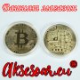 Позлатени биткойн монети за колекция сувенири за познавачи на Bit Coin криптовалутата метална физиче, снимка 9