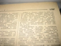 Большой немецко-русский словарь - 1969 г., снимка 7