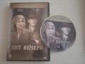 Филм на Никита Михалков - Пет вечери - оригинален DVD диск, снимка 1 - DVD филми - 41556006