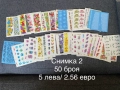 Разпродажба! 50 броя листчета с водни стикери за 5 лева, снимка 1
