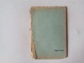 Бактериологическата война - антикварна книга от 1936 година, снимка 7