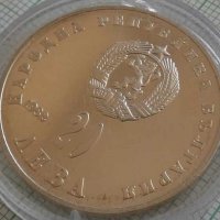 Сребърна монета 20 лева 1982 г. Людмила Живкова, снимка 2 - Нумизматика и бонистика - 34446915