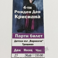 Покана "Билет" Hotel Transylvania, снимка 3 - Покани - 36148113