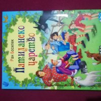 Луксозни детски книги, Отлично състояние! , снимка 2 - Други - 39217672