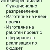 Изработка на дърв. сгл. къщи до ключ/ Затворен цикъл от еслуги / По договаряне, снимка 5 - Други ремонти - 42554793