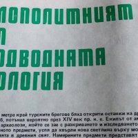 Списание Паралели БТА - бр. 19/1981 и бр. 27/1988, снимка 4 - Списания и комикси - 35969079