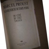 A la Recherche Du Temps Perdu. Tome 1- Marcel Proust, снимка 2 - Художествена литература - 35974817