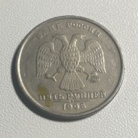 Русия, 5 рубли 1998 М, СССР, Съветски Съюз, Европа, Америка, Азия, Африка, снимка 2 - Нумизматика и бонистика - 35722498