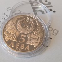 5лв.Юбилеина монета 1989г.СофронийВрачански, снимка 11 - Нумизматика и бонистика - 44435517