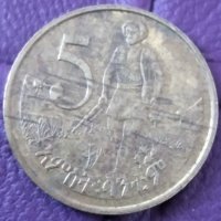 5 сантима Етиопия 1977, снимка 2 - Нумизматика и бонистика - 41059293