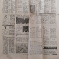 Вестник Работническо дело , снимка 3 - Антикварни и старинни предмети - 33961074