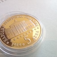 5лв.Юбилеина монета1989г., снимка 14 - Нумизматика и бонистика - 44434733
