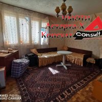 Астарта-Х Консулт продава къща в село Ябълково , снимка 15 - Къщи - 42163688