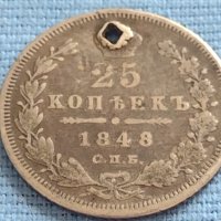 Сребърна монета 25 копейки 1848г. Русия Николай първи за КОЛЕКЦИОНЕРИ 52170, снимка 4 - Нумизматика и бонистика - 42660201