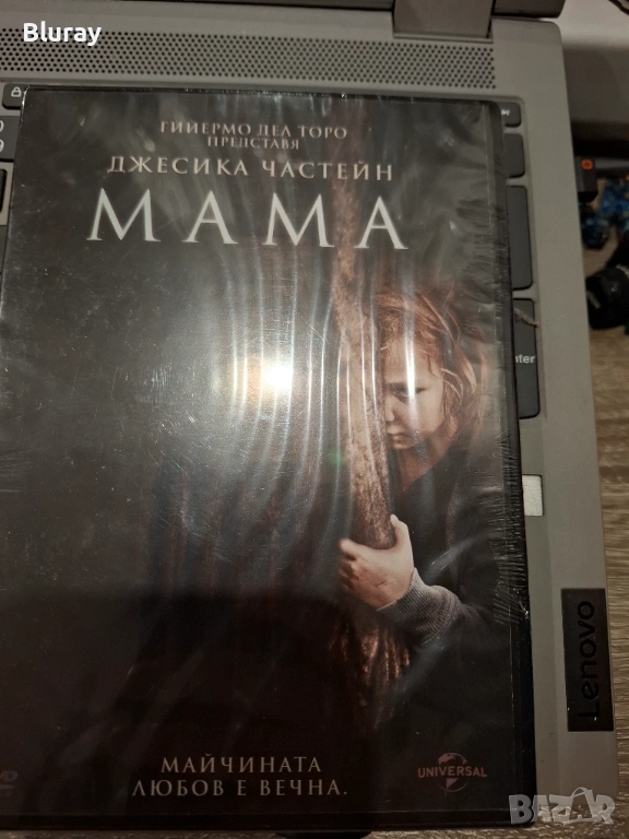 Мама двд, снимка 1