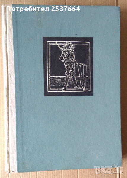 Варна 1444  Димитър Ангелов ;Иван Дуйчев, снимка 1