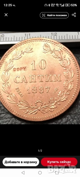 10 сантим(2), снимка 1
