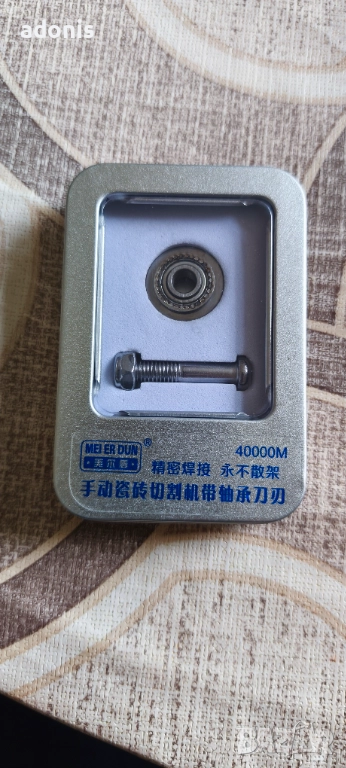 Резци за машини за рязане на плочки и стъкло 22 на 6 мм , снимка 1