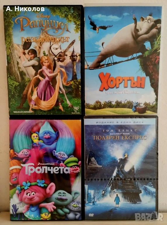 Анимации на DVD с бг аудио/ субтитри, снимка 1