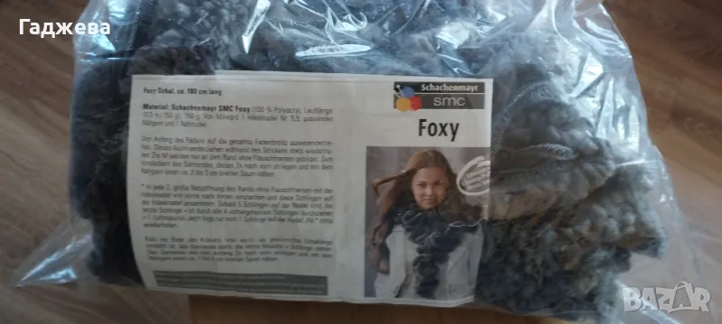 шал за плетка, снимка 1