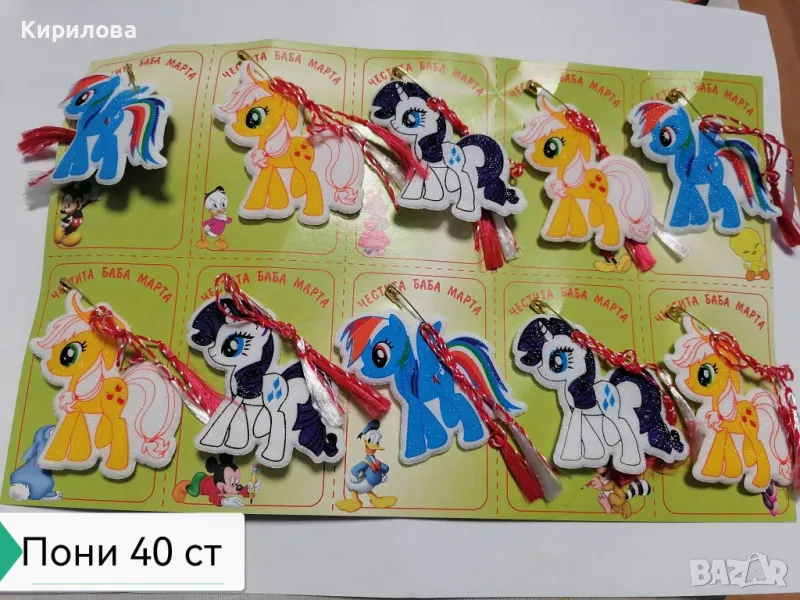 Мартеници  , снимка 1