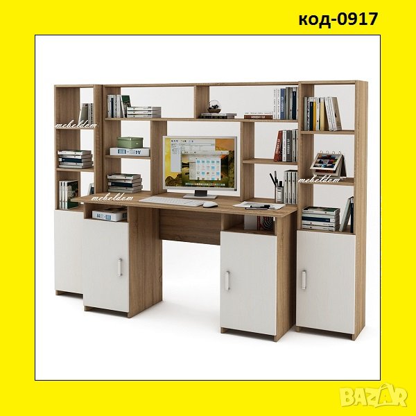 Бюро 143см. с надстройка,2 врати и 2 етажерки с плавни врати(код-0917), снимка 1