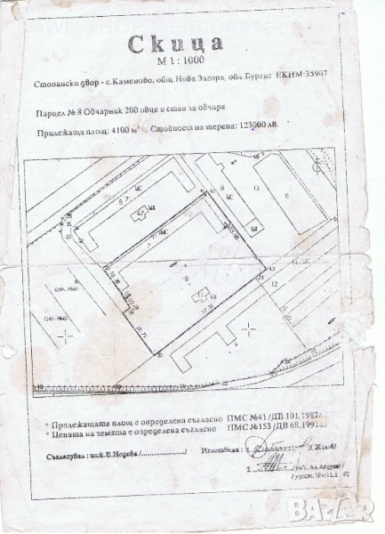 Продавам урегулиран парцел в с.Каменово, Новозагорско, снимка 1