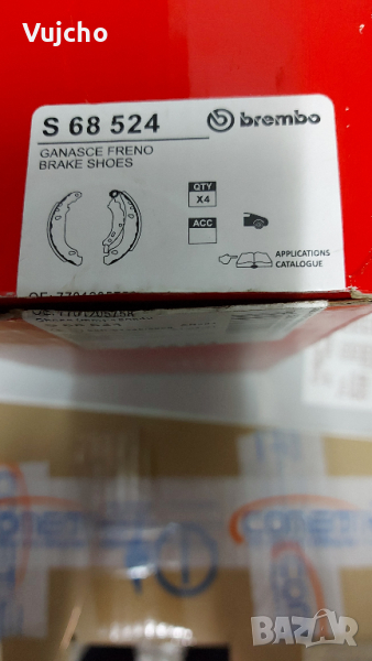 Задни Барабанни накладки, снимка 1