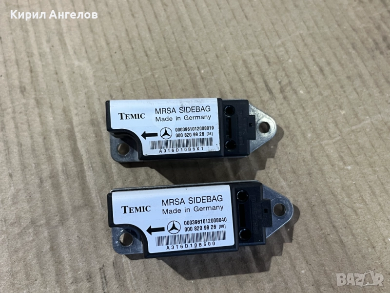 Краш сензори за Mercedes C-class W202 / E-class W210, снимка 1