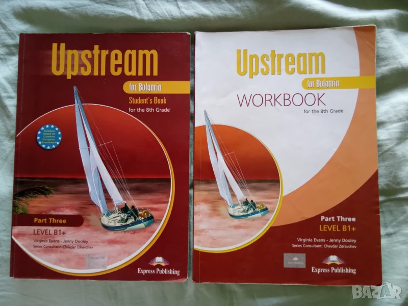 Upstream for Bulgaria. Komplekt for the 8th grade. Level B1+ Part 3, снимка 1