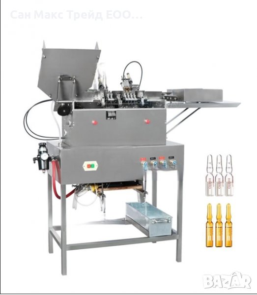 Автоматична машина за пълнене и затваряне на ампули, снимка 1