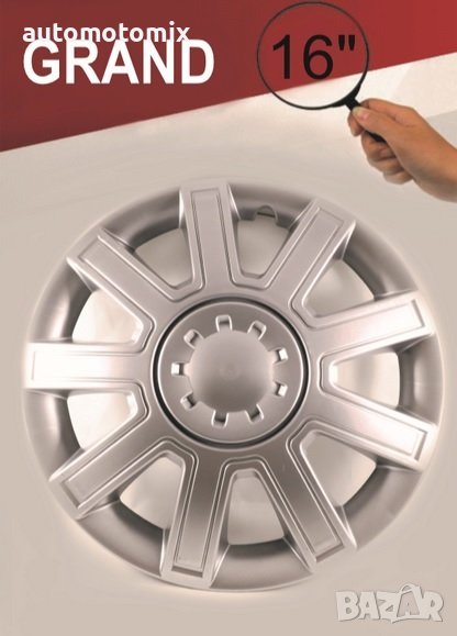ТАСОВЕ ЗА ДЖАНТИ GRAND -16, снимка 1