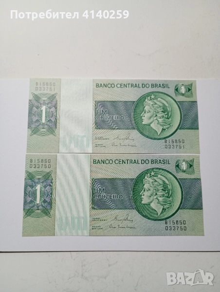 Бразилия Банкнота 1 крузейро 1970 г , снимка 1